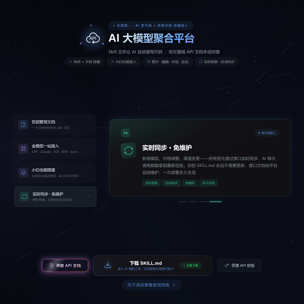 API接口比价控制台